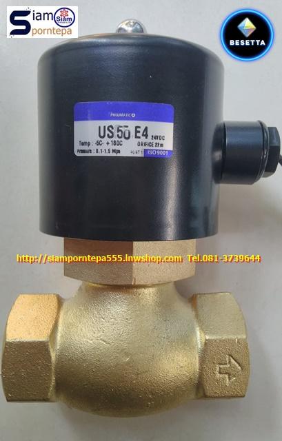 US-50-24V Solenoid valve size 2" ทองเหลือง NC Pressure 0-15 bar 225 psi Temp 185C